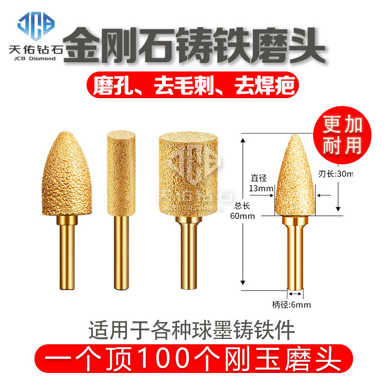 钎焊铸铁圆柱形磨头