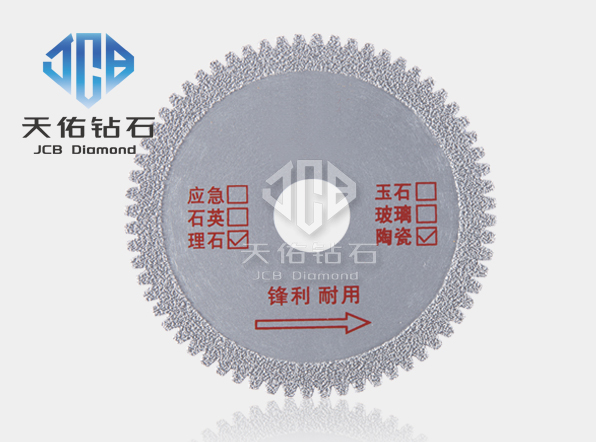 钎焊锯齿切片JCB608